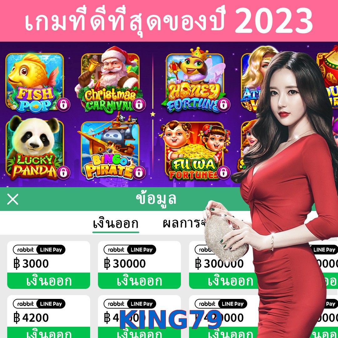 KING79
